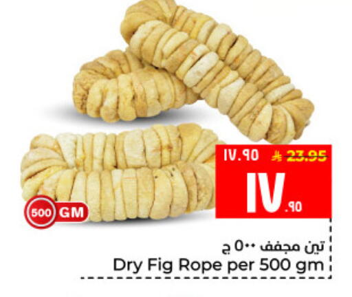 Fig available at Hyper Al Wafa in KSA, Saudi Arabia, Saudi - Al Hasa