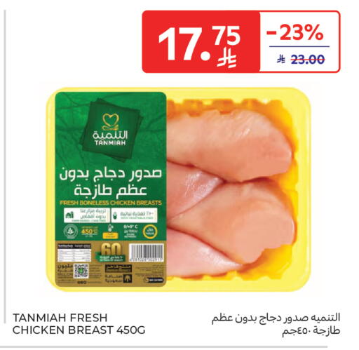 available at Carrefour in KSA, Saudi Arabia, Saudi - Sakaka