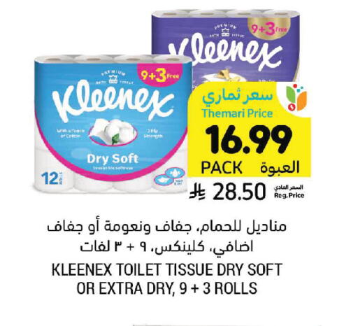 available at Tamimi Market in KSA, Saudi Arabia, Saudi - Khafji