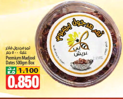 Mango available at Mango Hypermarket  in Kuwait - Ahmadi Governorate