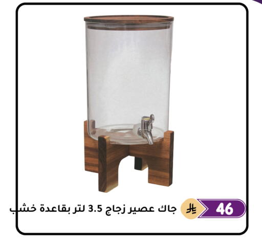 available at تخفيضات العائلة in مملكة العربية السعودية, السعودية, سعودية - المنطقة الشرقية