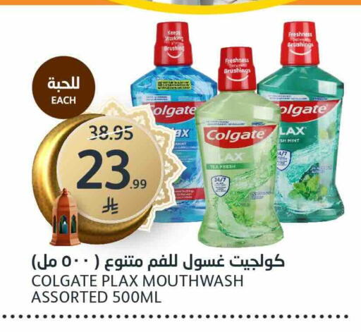 Mint available at مركز الجزيرة للتسوق in مملكة العربية السعودية, السعودية, سعودية - الرياض