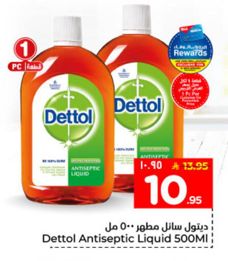 available at Hyper Al Wafa in KSA, Saudi Arabia, Saudi - Dammam