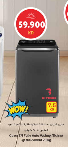 available at Grand Hyper in Kuwait - Ahmadi Governorate