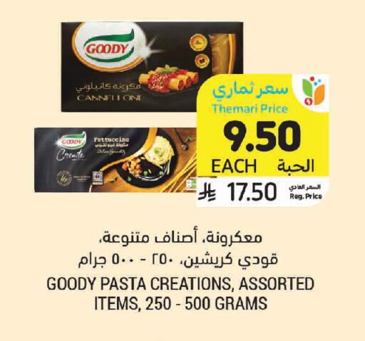 available at Tamimi Market in KSA, Saudi Arabia, Saudi - Ar Rass