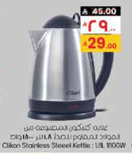 available at ستي فلاور in مملكة العربية السعودية, السعودية, سعودية - الدوادمي