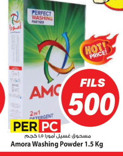 available at Mark & Save in Kuwait - Kuwait City