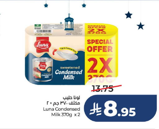 available at لولو هايبرماركت in مملكة العربية السعودية, السعودية, سعودية - حائل‎