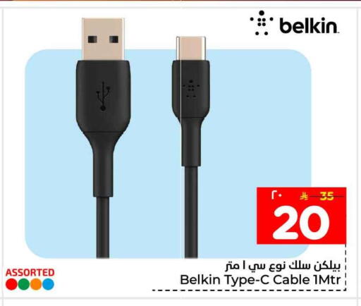 available at Hyper Al Wafa in KSA, Saudi Arabia, Saudi - Mecca