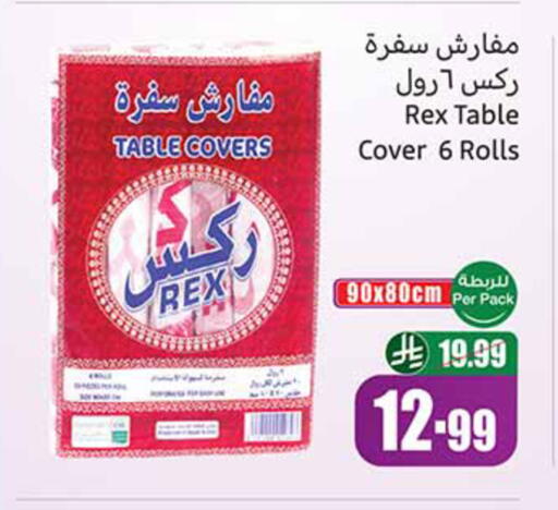 available at Othaim Markets in KSA, Saudi Arabia, Saudi - Mecca