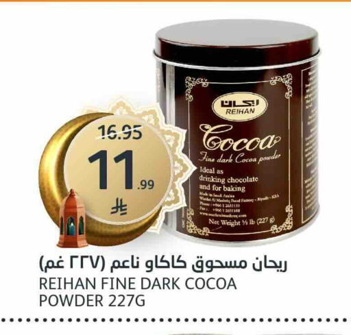 available at مركز الجزيرة للتسوق in مملكة العربية السعودية, السعودية, سعودية - الرياض