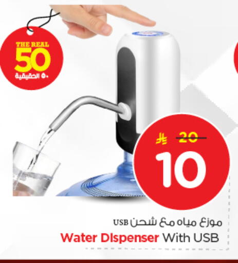 available at نستو in مملكة العربية السعودية, السعودية, سعودية - بريدة