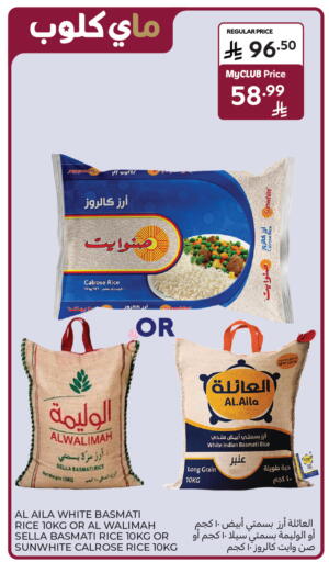 available at Carrefour in KSA, Saudi Arabia, Saudi - Riyadh
