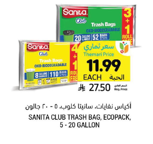 available at Tamimi Market in KSA, Saudi Arabia, Saudi - Al Khobar