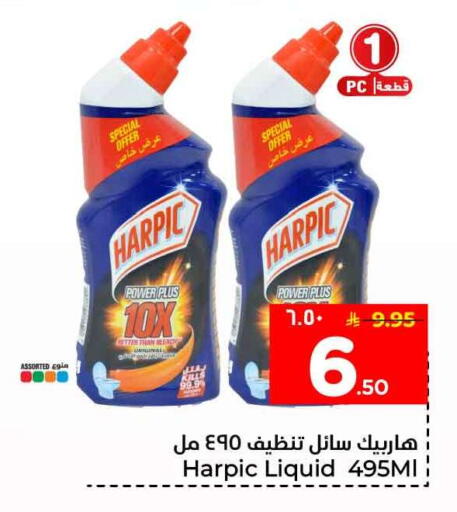 available at Hyper Al Wafa in KSA, Saudi Arabia, Saudi - Ta'if