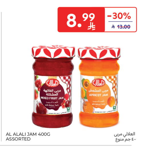 Apricot available at Carrefour in KSA, Saudi Arabia, Saudi - Buraidah
