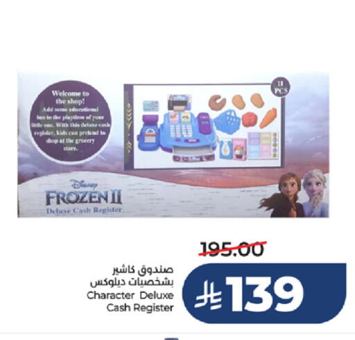 available at LULU Hypermarket in KSA, Saudi Arabia, Saudi - Yanbu