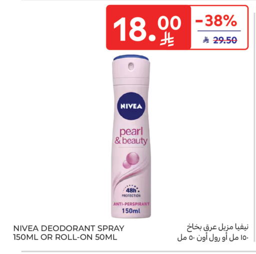 available at Carrefour in KSA, Saudi Arabia, Saudi - Sakaka