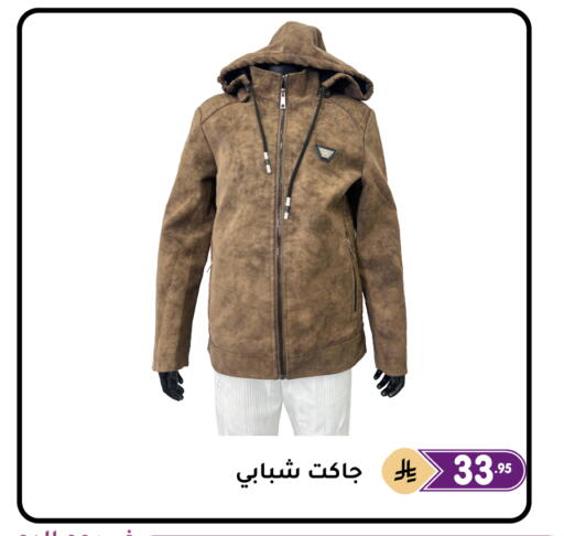 available at Family Discount in KSA, Saudi Arabia, Saudi - Dammam