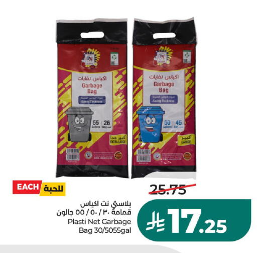 available at LULU Hypermarket in KSA, Saudi Arabia, Saudi - Al Khobar