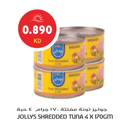 available at جراند هايبر in الكويت - محافظة الجهراء