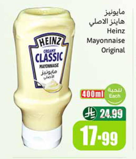 available at Othaim Markets in KSA, Saudi Arabia, Saudi - Arar