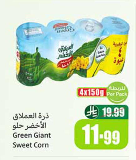 available at أسواق عبد الله العثيم in مملكة العربية السعودية, السعودية, سعودية - القنفذة