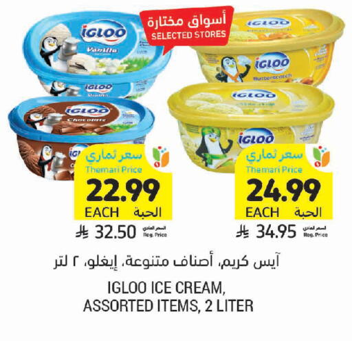 Vanilla available at Tamimi Market in KSA, Saudi Arabia, Saudi - Ar Rass