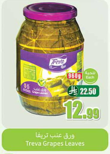 Grapes available at Othaim Markets in KSA, Saudi Arabia, Saudi - Qatif