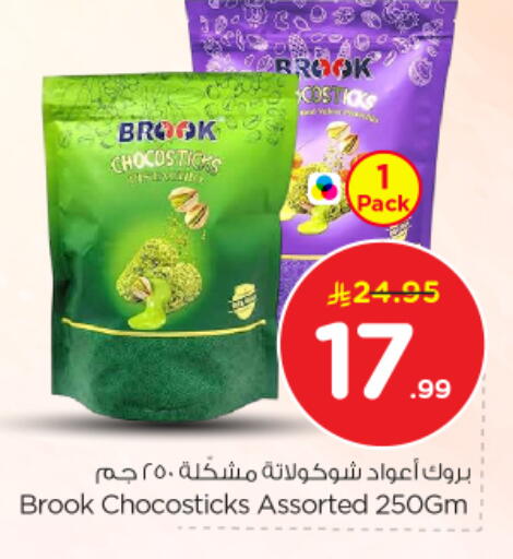 available at نستو in مملكة العربية السعودية, السعودية, سعودية - المجمعة