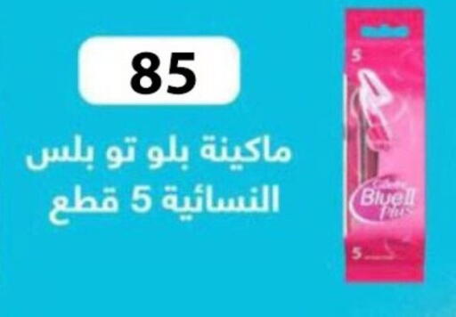 available at Fathalla Market  in Egypt - Cairo