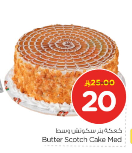 available at Nesto in KSA, Saudi Arabia, Saudi - Al Majmaah