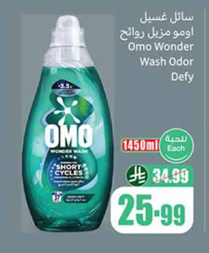 available at أسواق عبد الله العثيم in مملكة العربية السعودية, السعودية, سعودية - الرياض