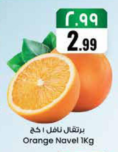Orange available at ستي فلاور in مملكة العربية السعودية, السعودية, سعودية - الجبيل‎