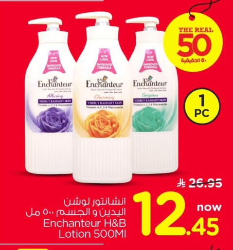 available at Nesto in KSA, Saudi Arabia, Saudi - Jubail