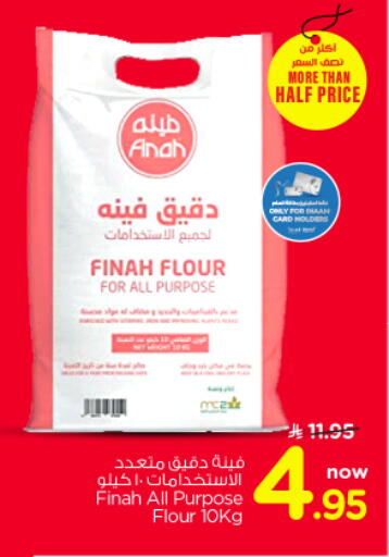 available at نستو in مملكة العربية السعودية, السعودية, سعودية - الرياض