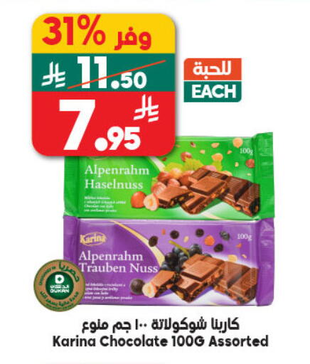 available at Dukan in KSA, Saudi Arabia, Saudi - Mecca