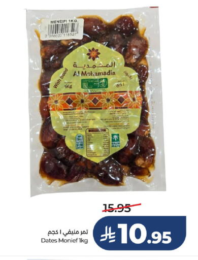 available at LULU Hypermarket in KSA, Saudi Arabia, Saudi - Riyadh