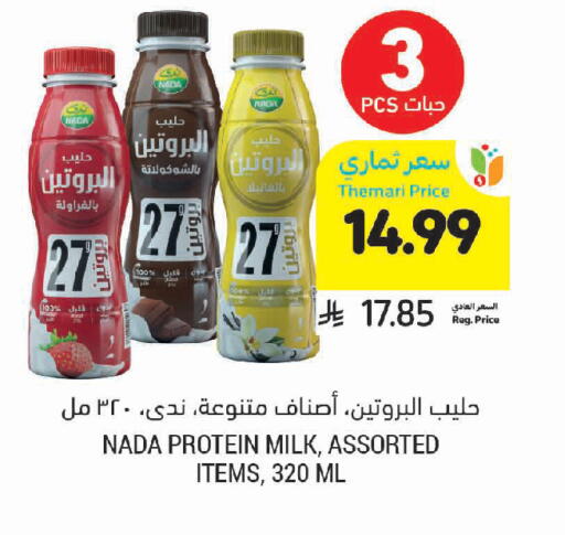 available at Tamimi Market in KSA, Saudi Arabia, Saudi - Medina