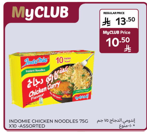available at Carrefour in KSA, Saudi Arabia, Saudi - Medina