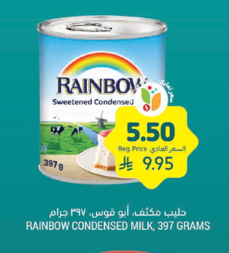 available at أسواق التميمي in مملكة العربية السعودية, السعودية, سعودية - الأحساء‎