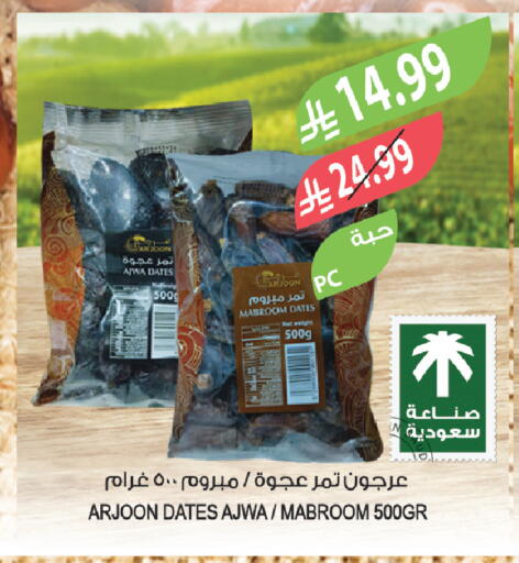 available at Farm  in KSA, Saudi Arabia, Saudi - Dammam