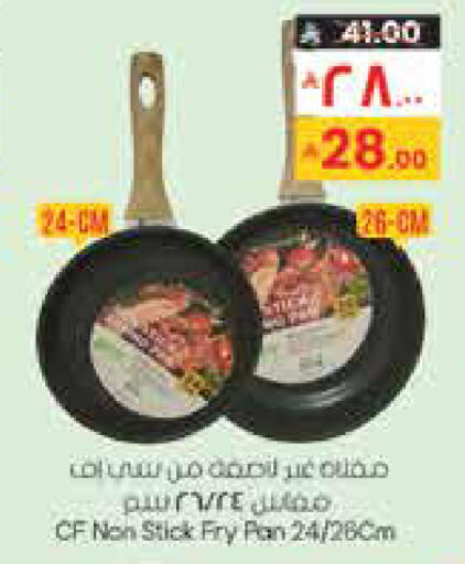 available at ستي فلاور in مملكة العربية السعودية, السعودية, سعودية - نجران