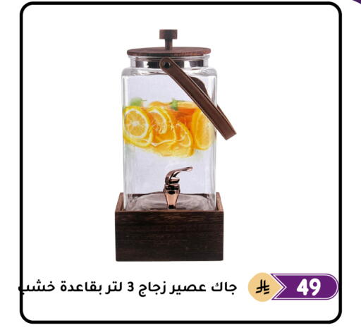available at تخفيضات العائلة in مملكة العربية السعودية, السعودية, سعودية - المنطقة الشرقية