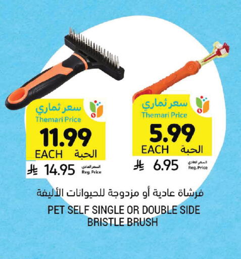 available at أسواق التميمي in مملكة العربية السعودية, السعودية, سعودية - عنيزة