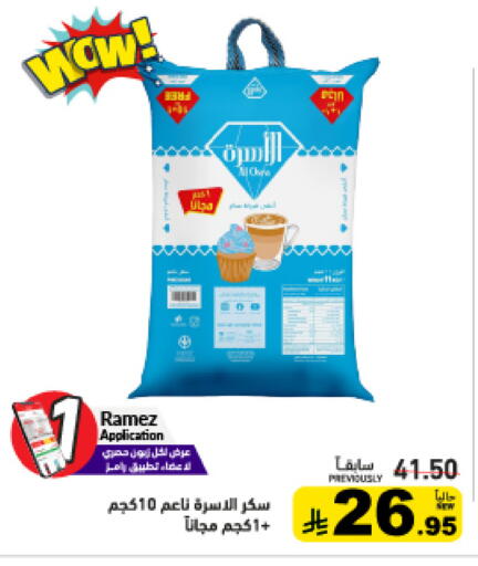 available at Aswaq Ramez in KSA, Saudi Arabia, Saudi - Al Hasa