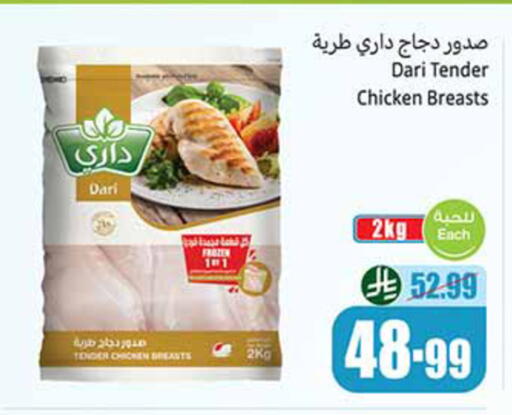 available at Othaim Markets in KSA, Saudi Arabia, Saudi - Yanbu