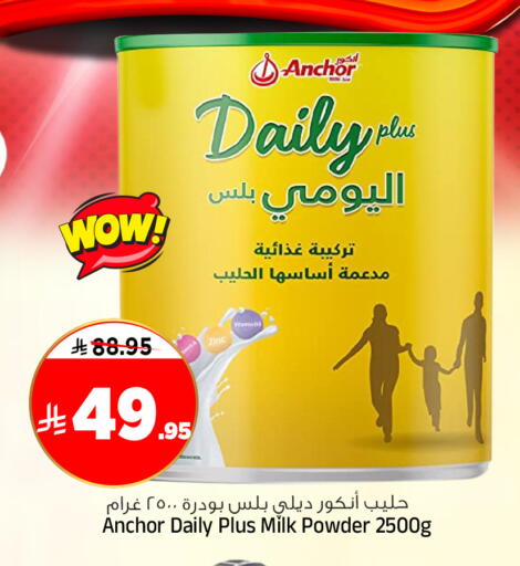 available at المدينة هايبرماركت in مملكة العربية السعودية, السعودية, سعودية - الرياض