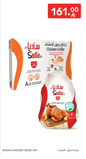 available at Carrefour in KSA, Saudi Arabia, Saudi - Sakaka