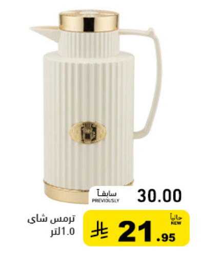 available at Aswaq Ramez in KSA, Saudi Arabia, Saudi - Tabuk